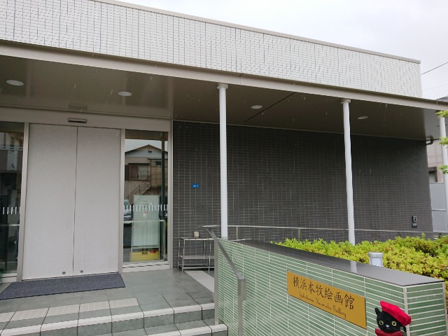 横浜本牧絵画館の入り口