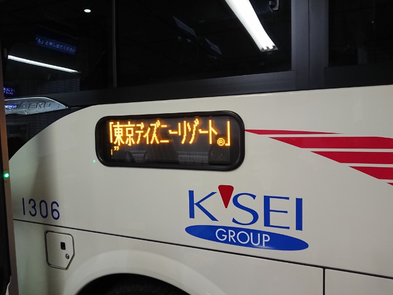 バス、東京ディズニーリゾート行き